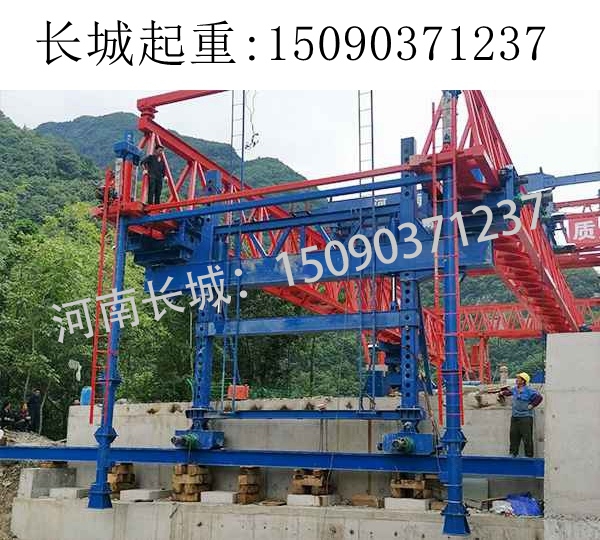 半導(dǎo)梁架橋機(jī) 半導(dǎo)梁架橋機(jī)