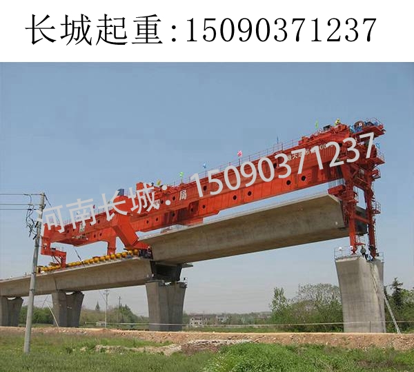 株洲900噸高鐵架橋機(jī) 株洲900噸高鐵架橋機(jī)
