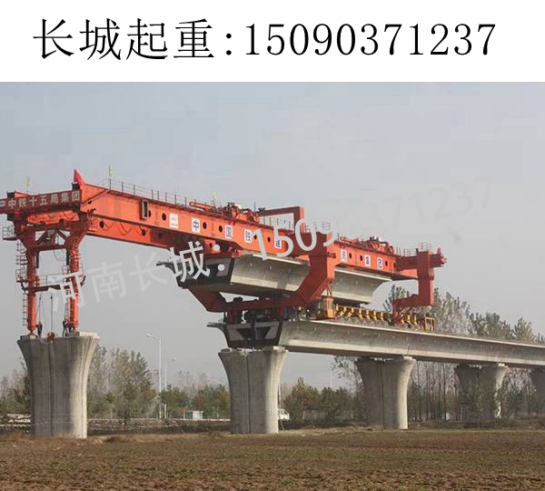 株洲900噸架橋機(jī) 株洲900噸架橋機(jī)