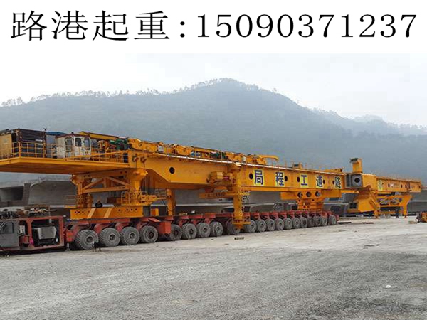 荊州900噸架橋機、900噸運梁車