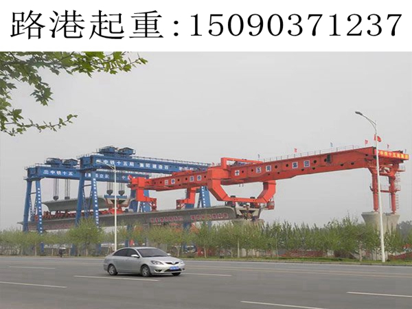 昆明900噸架橋機(jī)