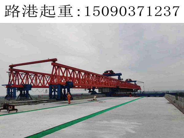 山東煙臺360噸架橋機 山東煙臺360噸架橋機