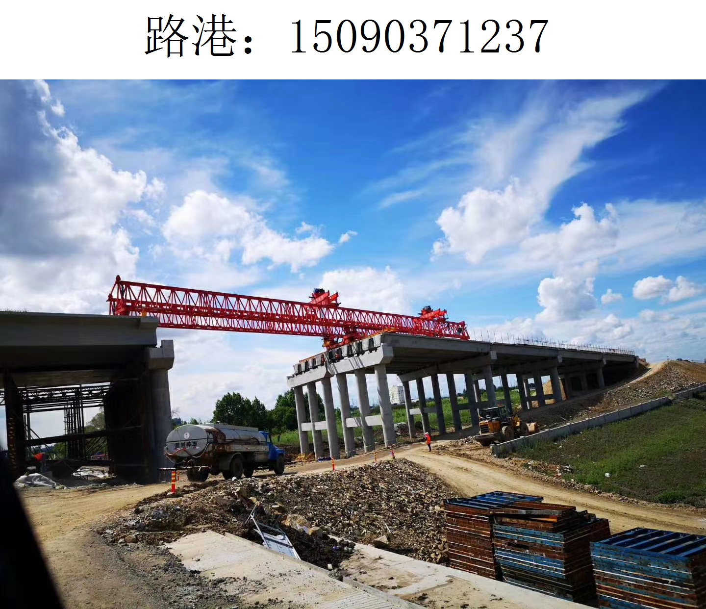 1237路港架橋機(jī)277