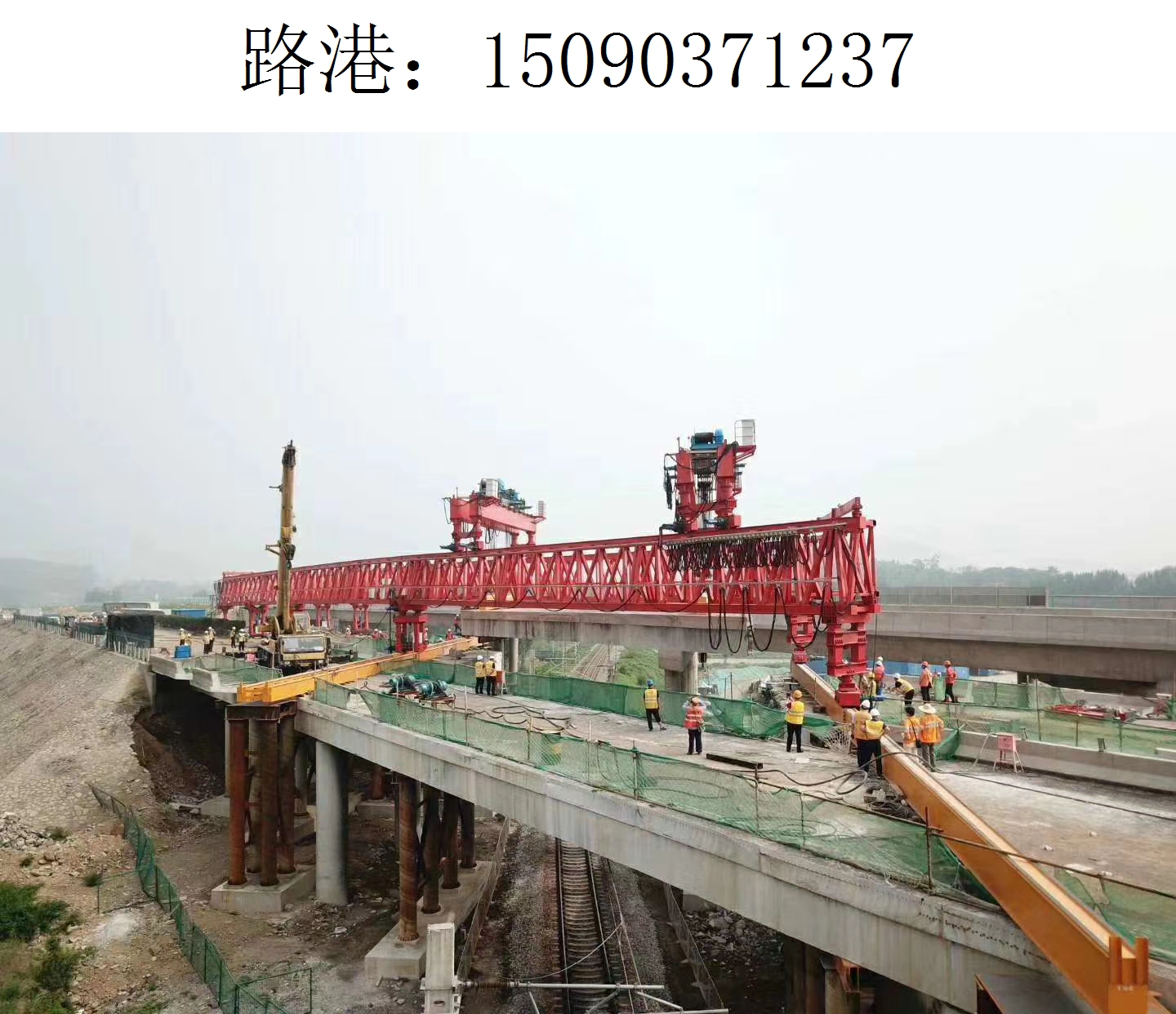 1237路港架橋機(jī)278 1237路港架橋機(jī)278