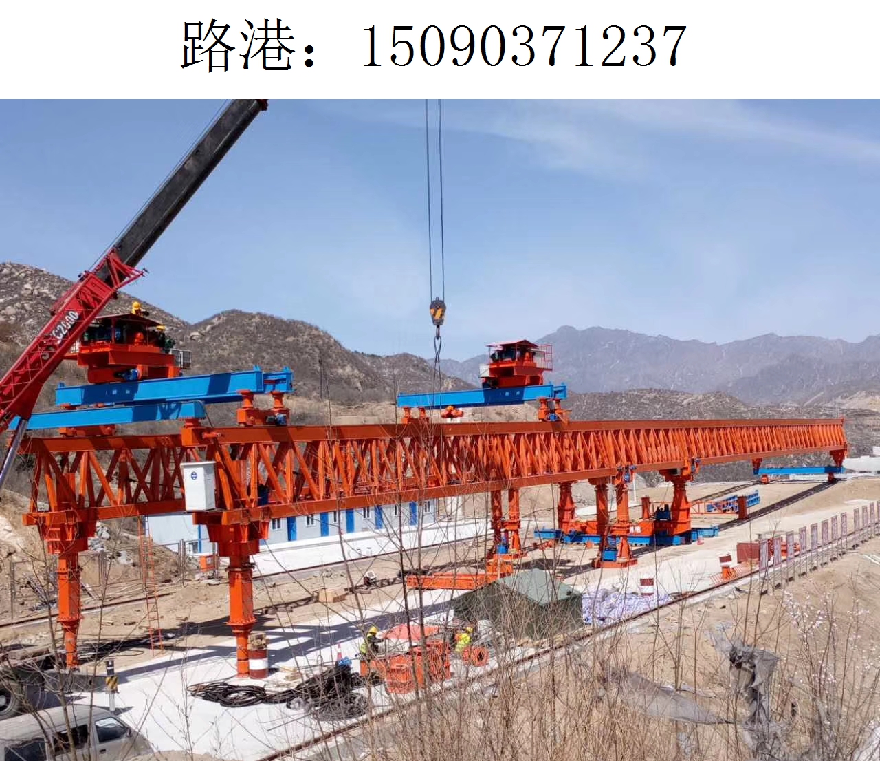 1237路港架橋機279